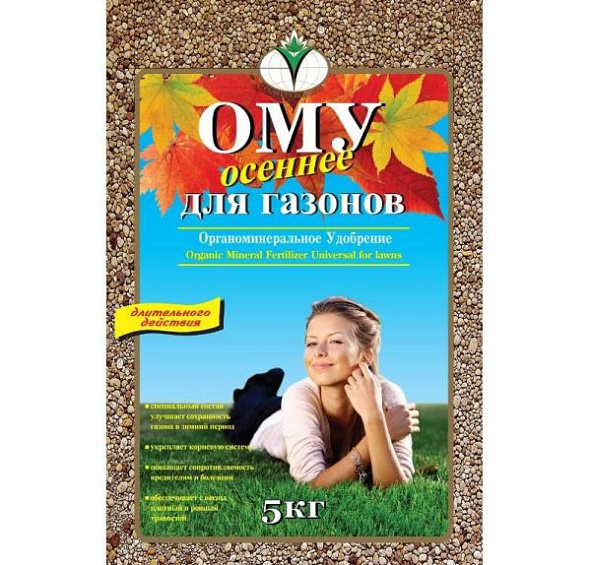 ОМУ Осеннее  для газонов, Буйские удобрения